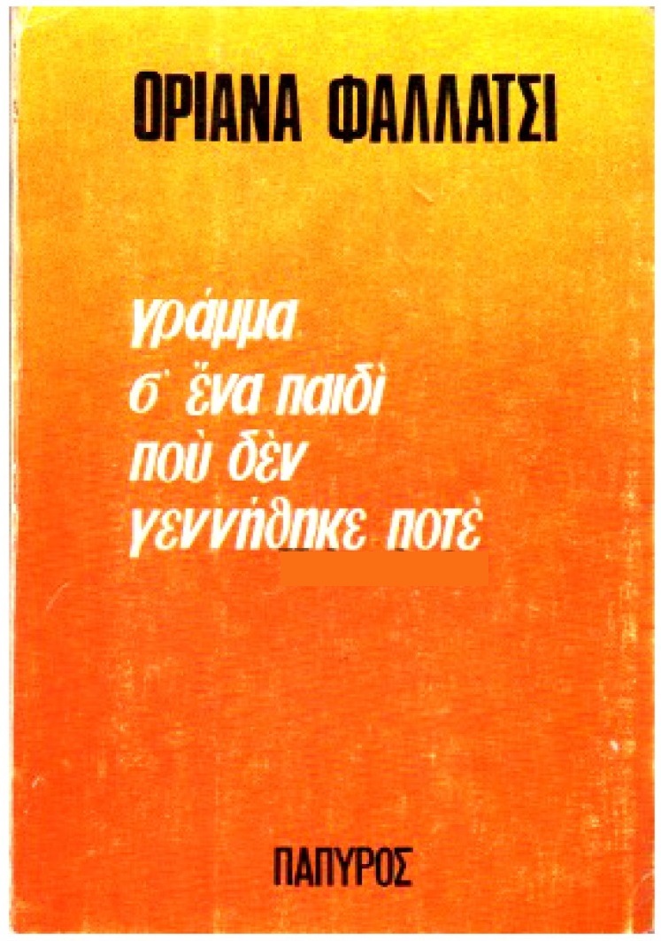 Μη διαθέσιμο εξώφυλλο