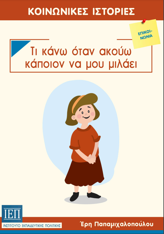 Μη διαθέσιμο εξώφυλλο