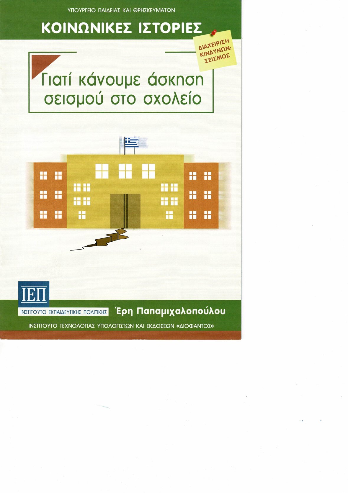 Μη διαθέσιμο εξώφυλλο