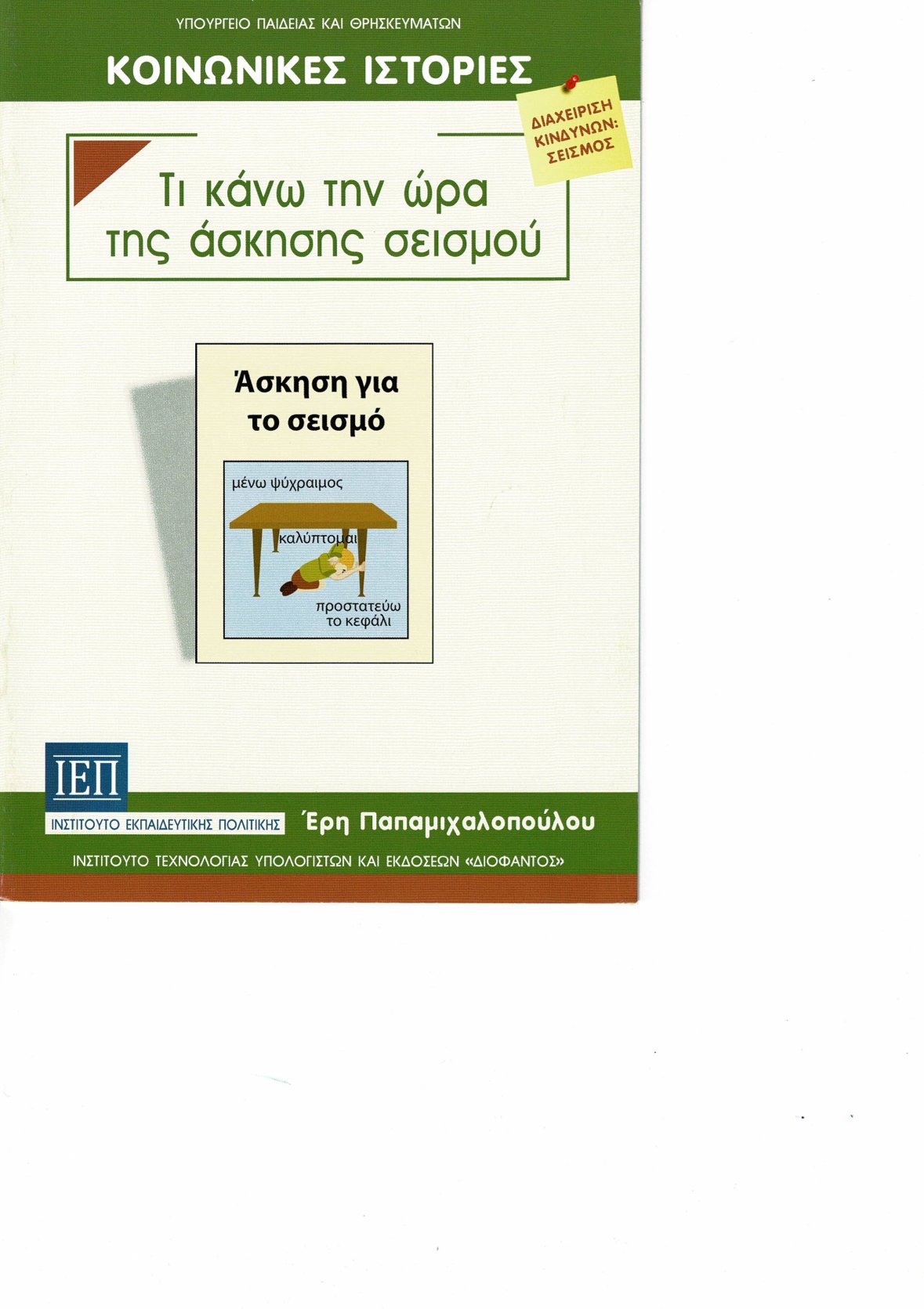 Μη διαθέσιμο εξώφυλλο