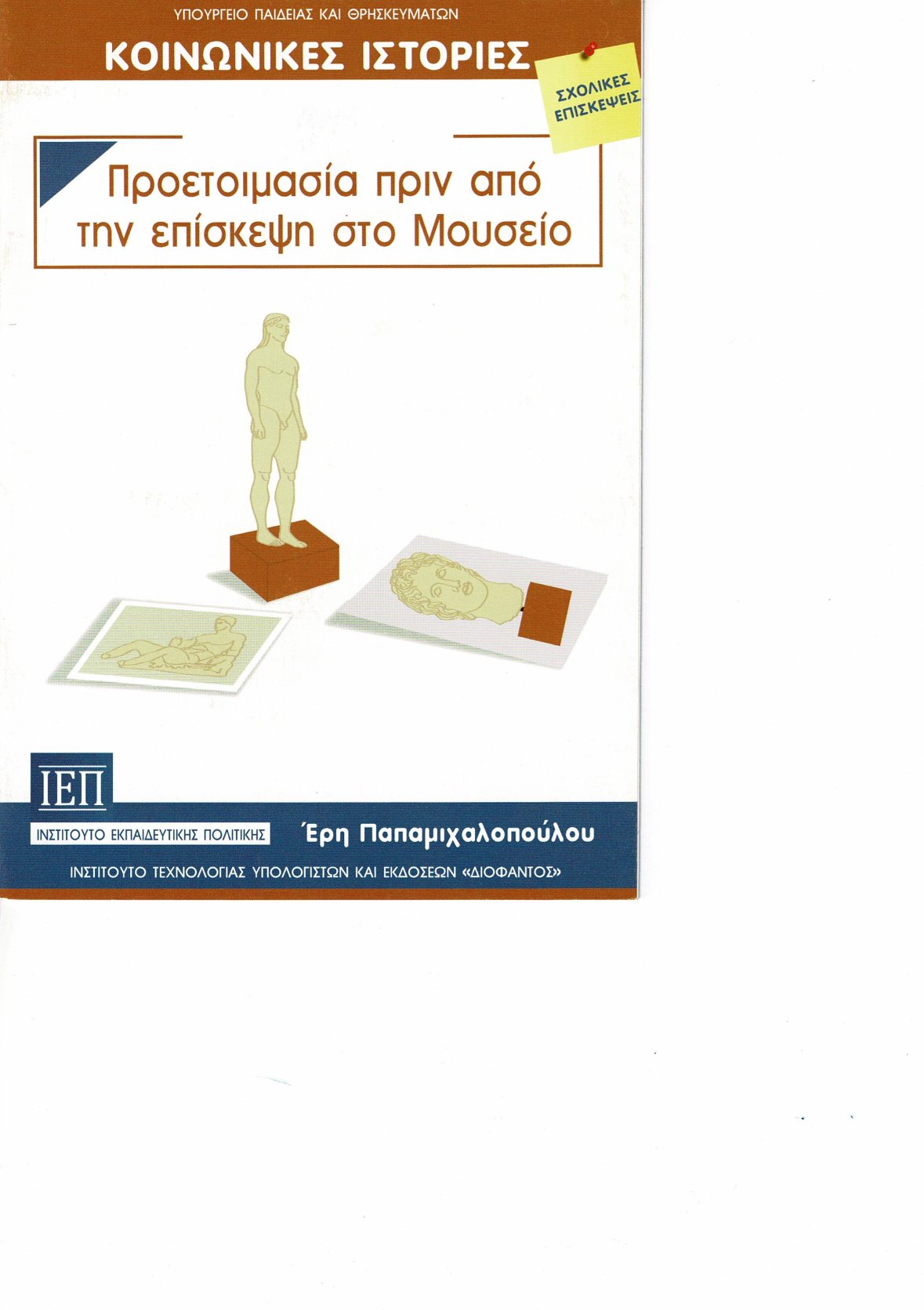 Μη διαθέσιμο εξώφυλλο