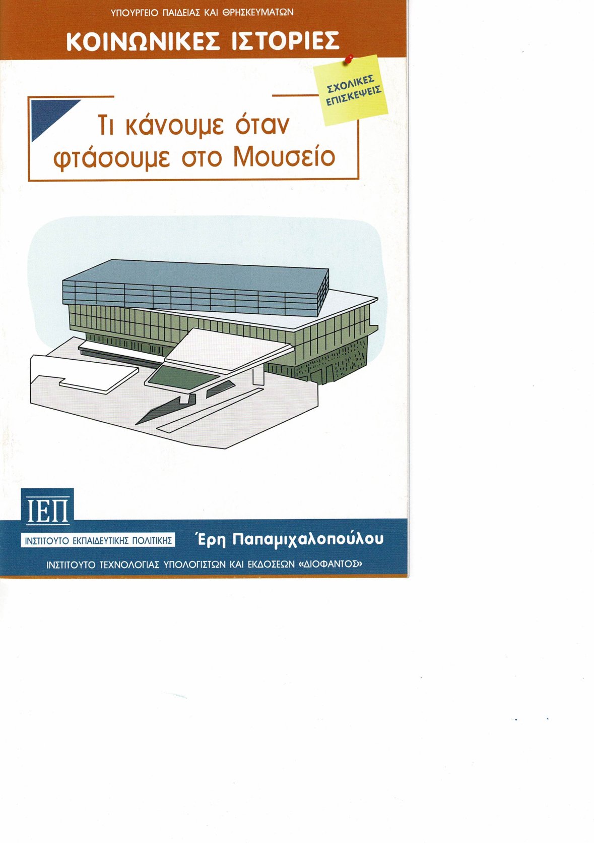 Μη διαθέσιμο εξώφυλλο