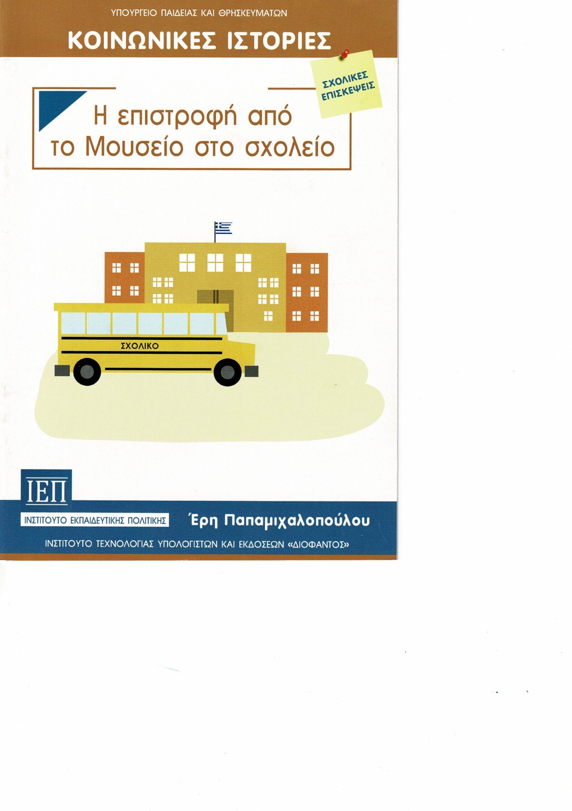 Μη διαθέσιμο εξώφυλλο
