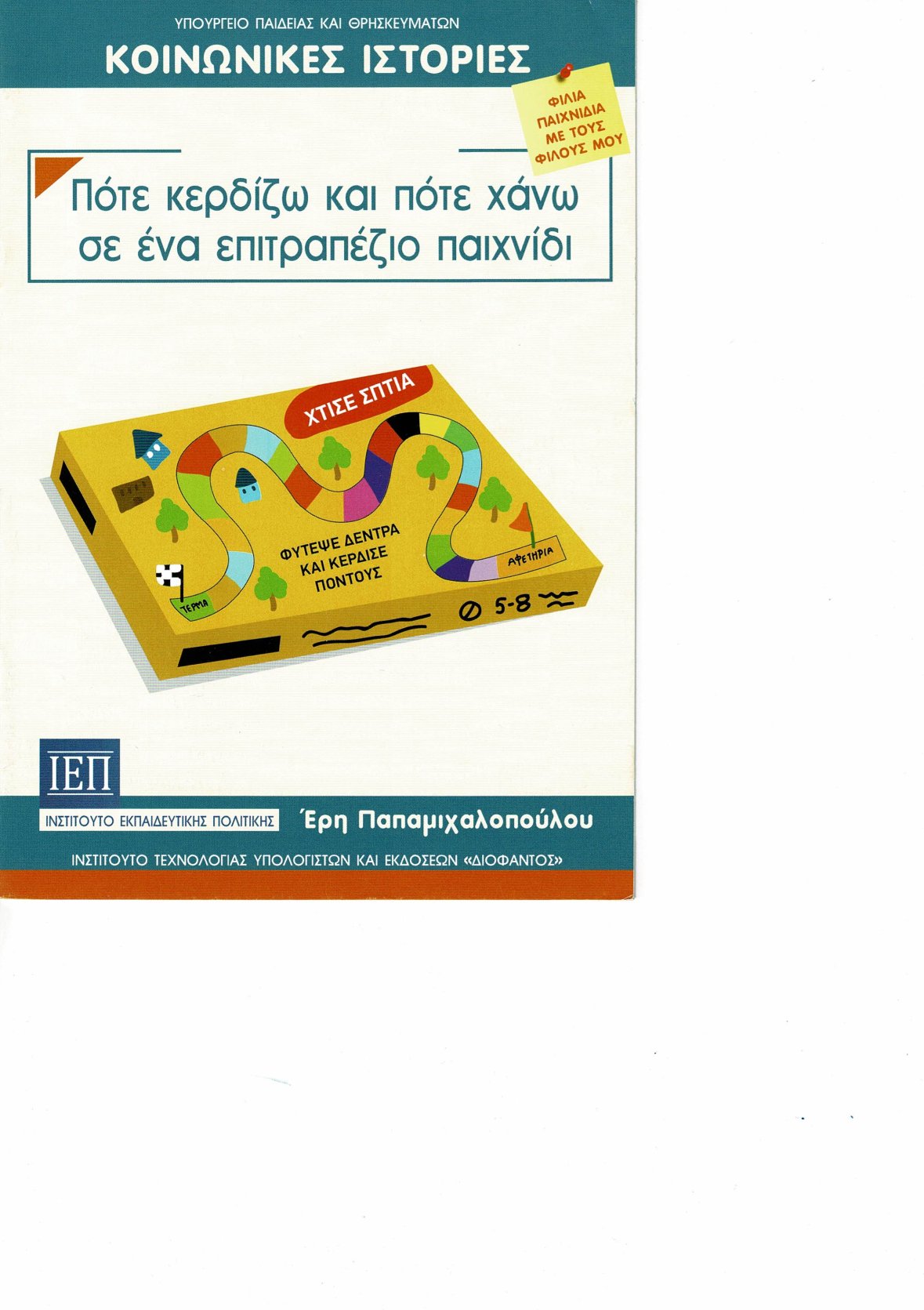 Μη διαθέσιμο εξώφυλλο