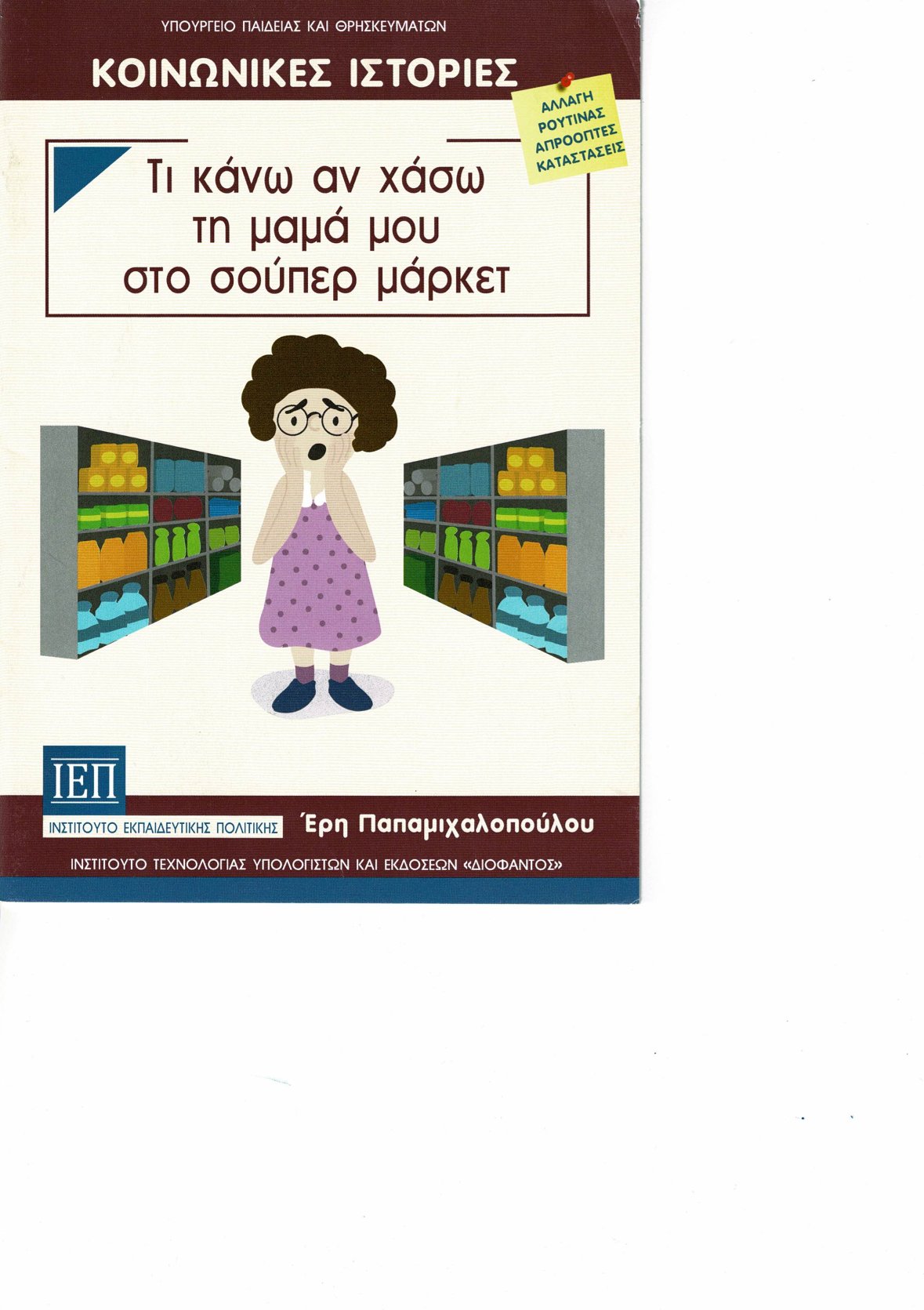 Μη διαθέσιμο εξώφυλλο