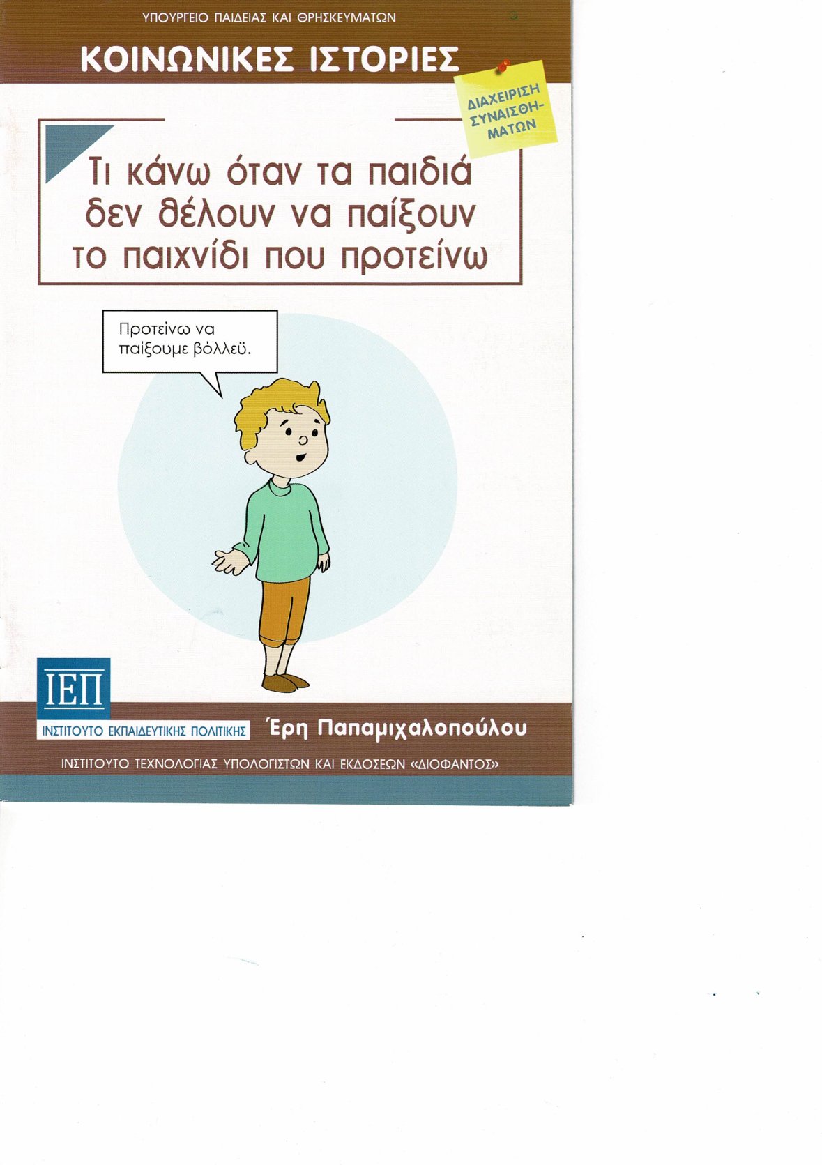 Μη διαθέσιμο εξώφυλλο