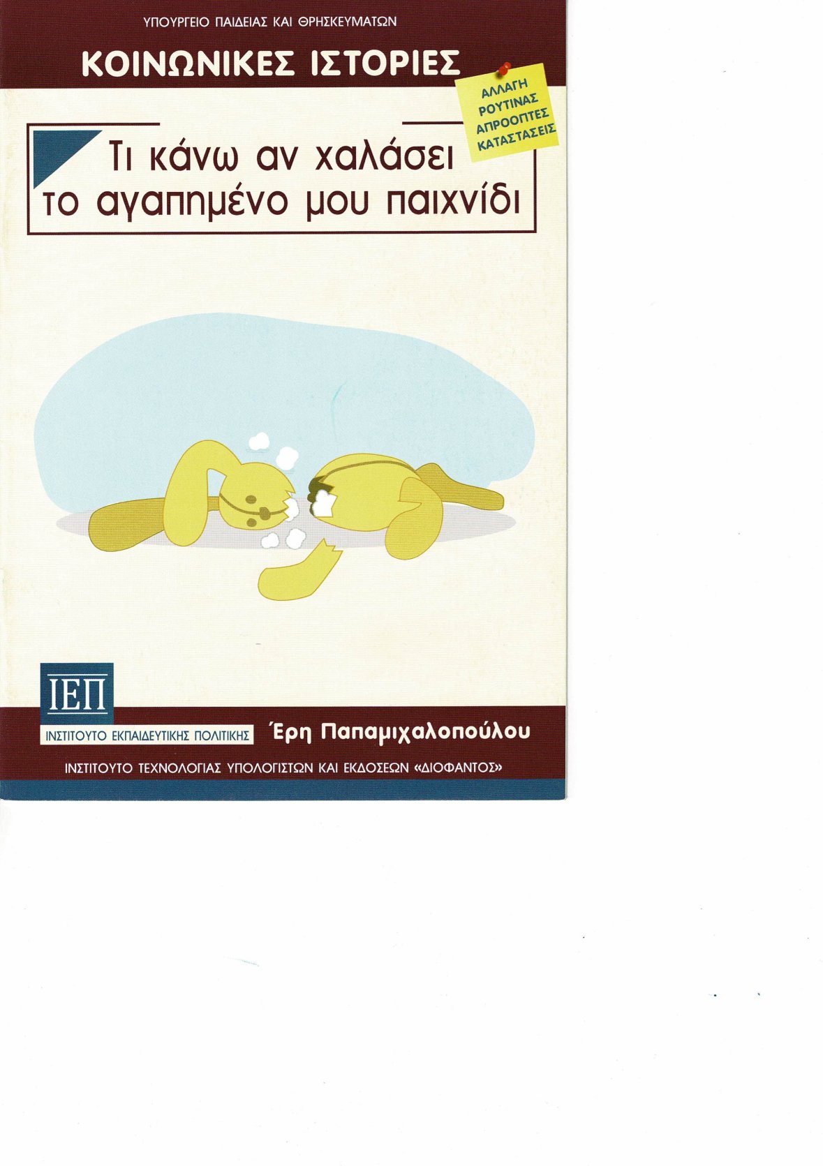 Μη διαθέσιμο εξώφυλλο