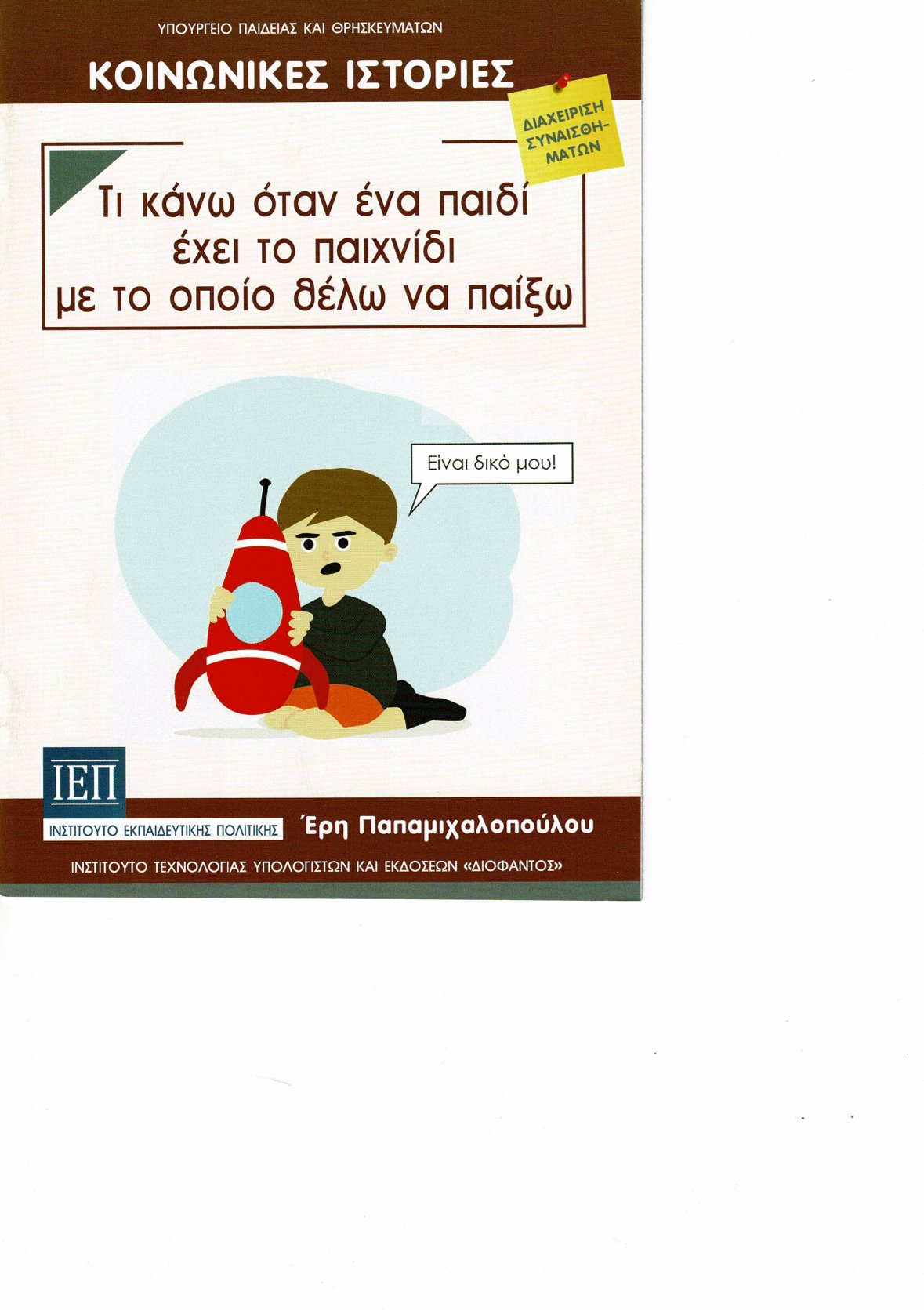 Μη διαθέσιμο εξώφυλλο