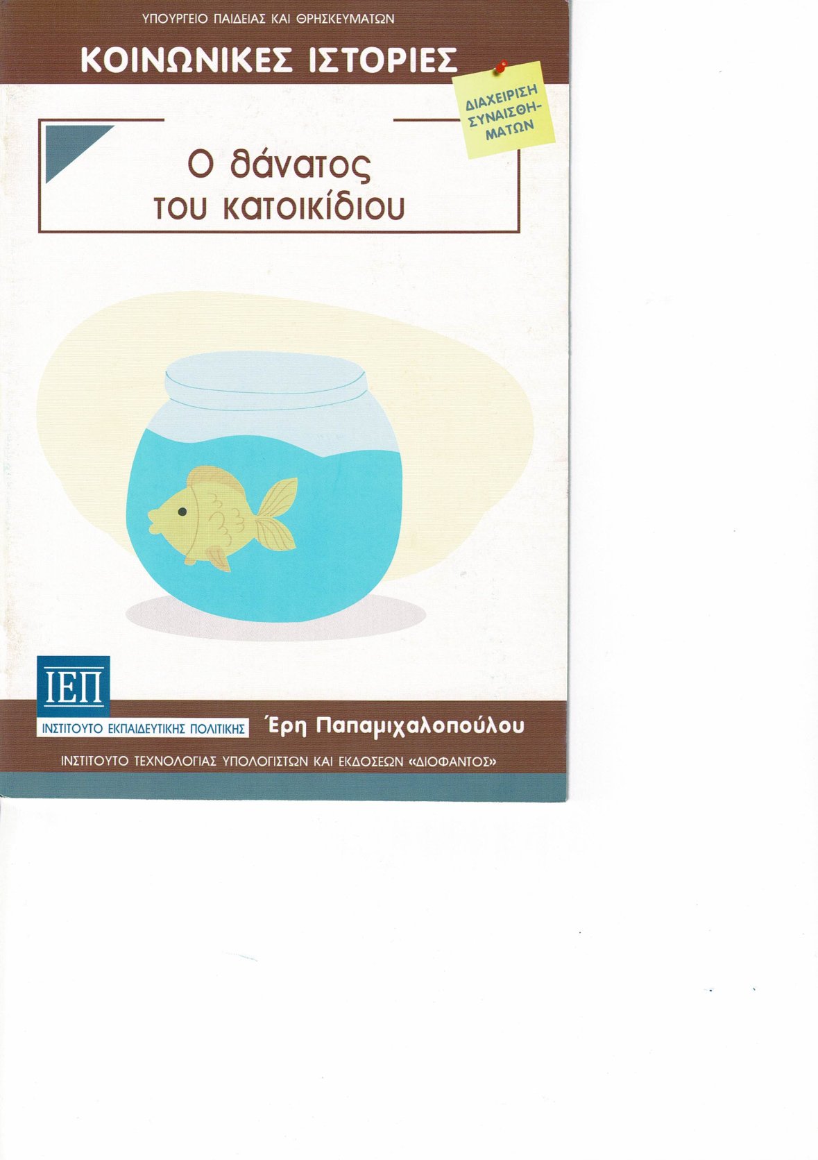 Μη διαθέσιμο εξώφυλλο