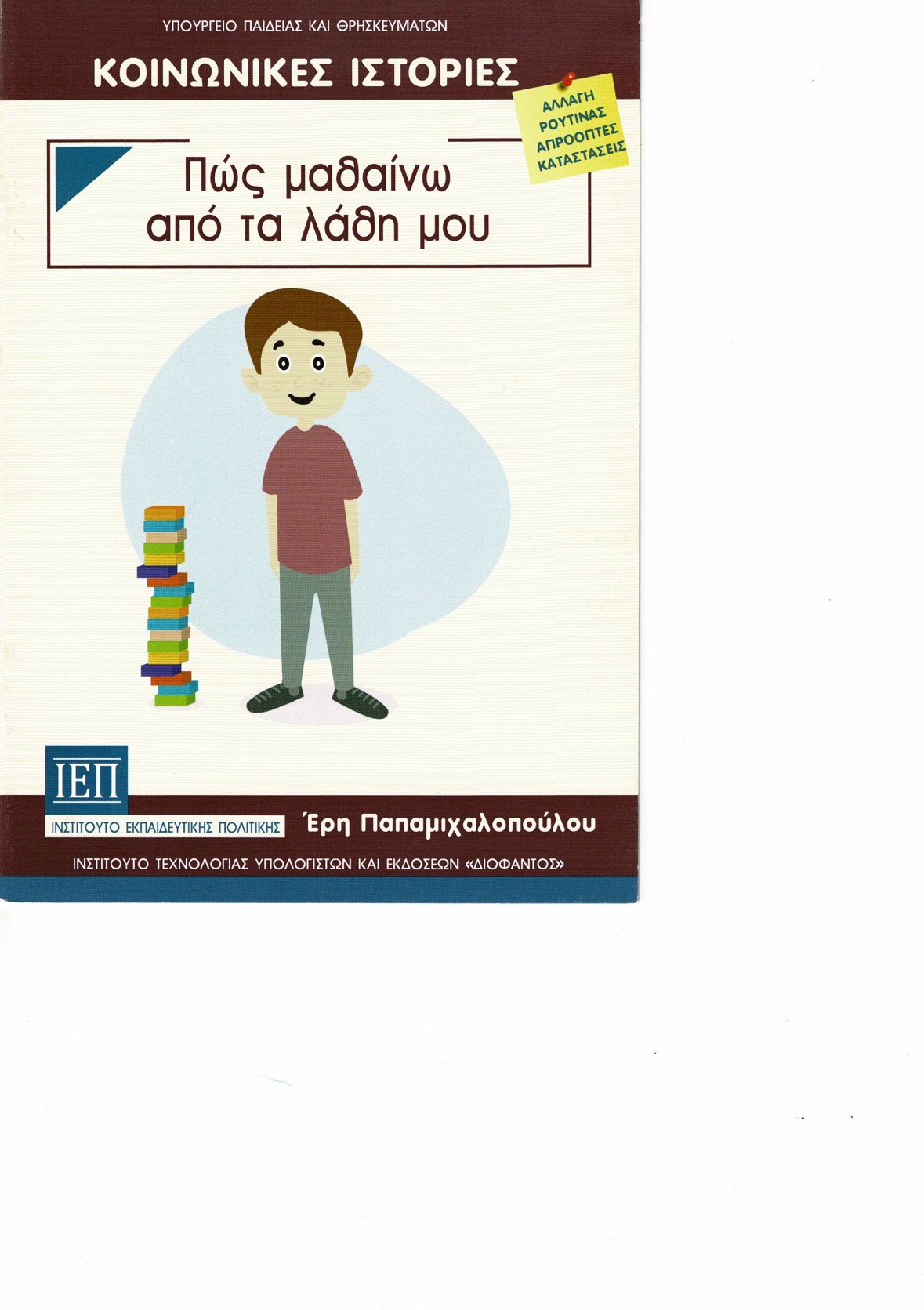 Μη διαθέσιμο εξώφυλλο