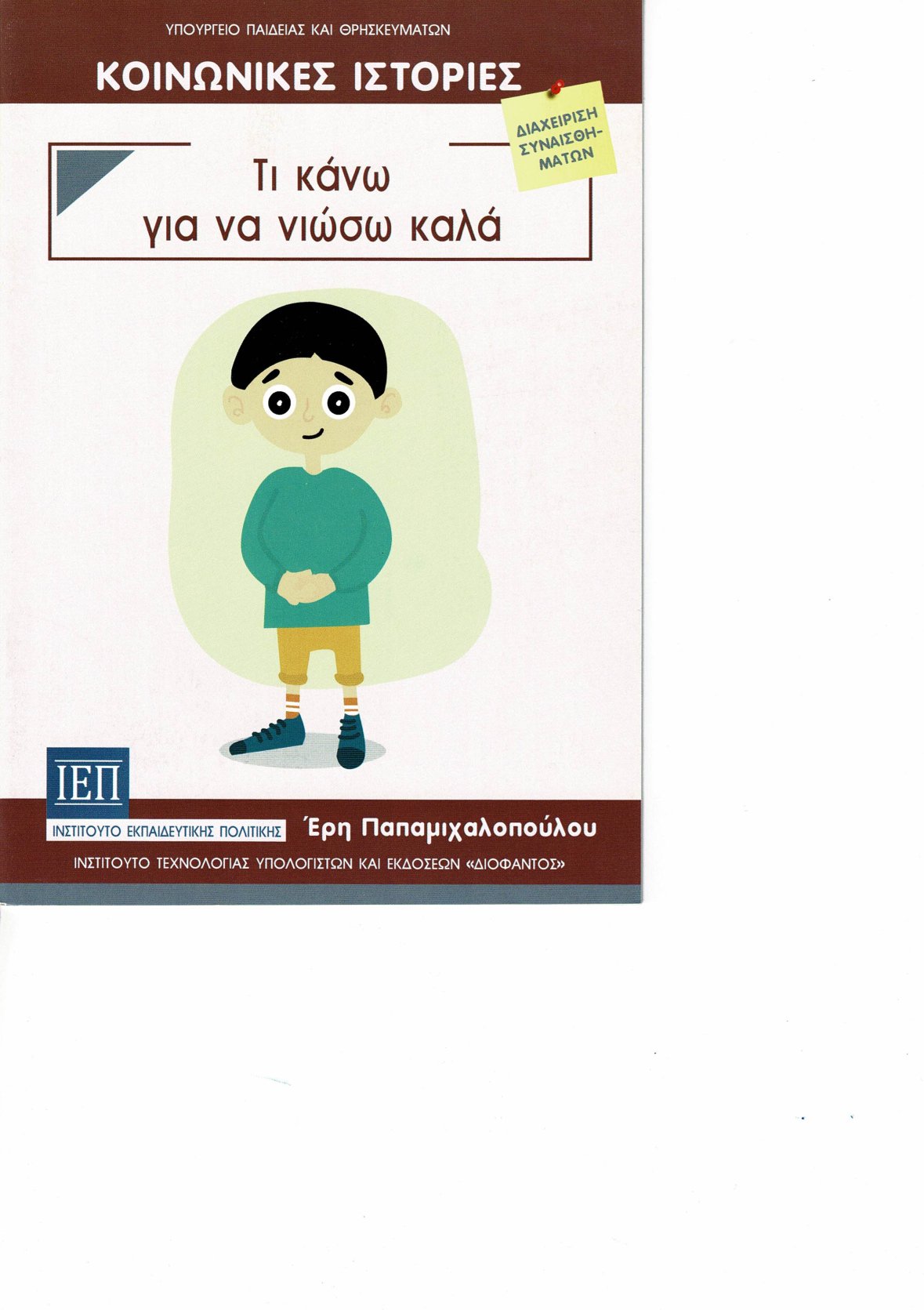 Μη διαθέσιμο εξώφυλλο