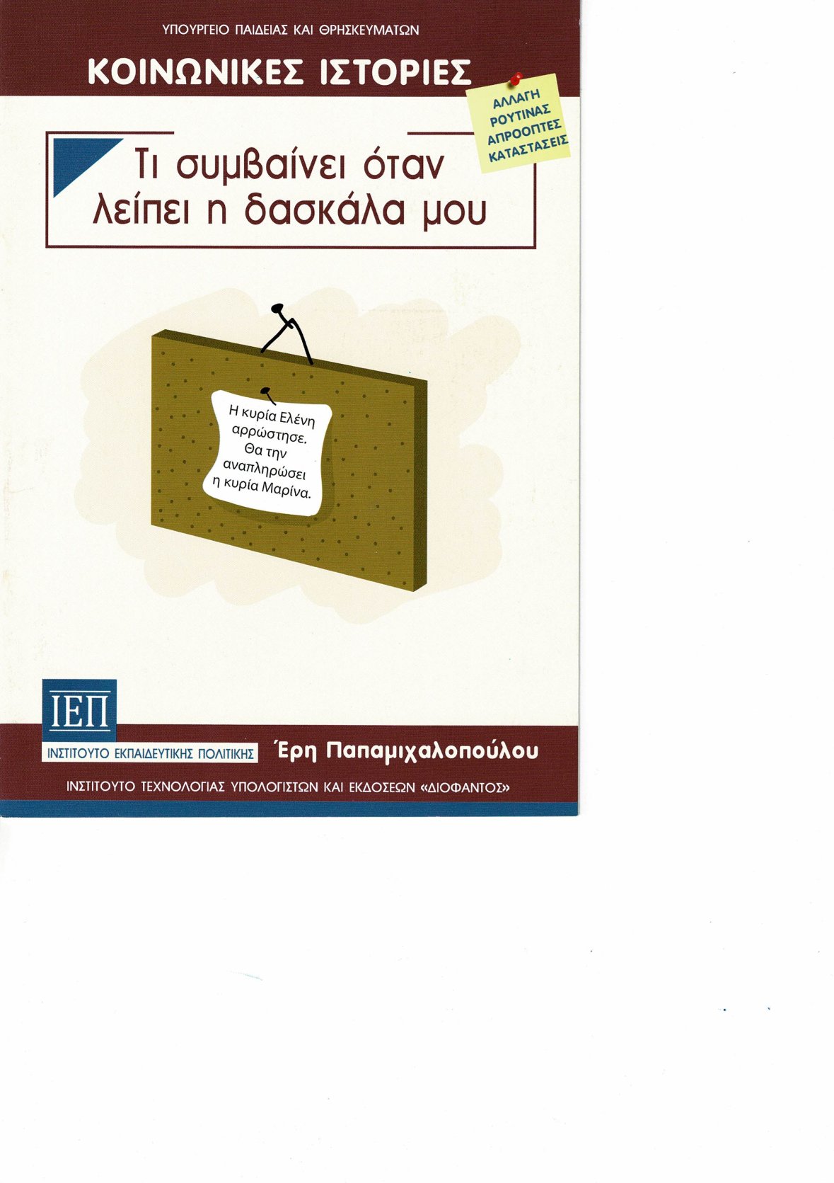 Μη διαθέσιμο εξώφυλλο