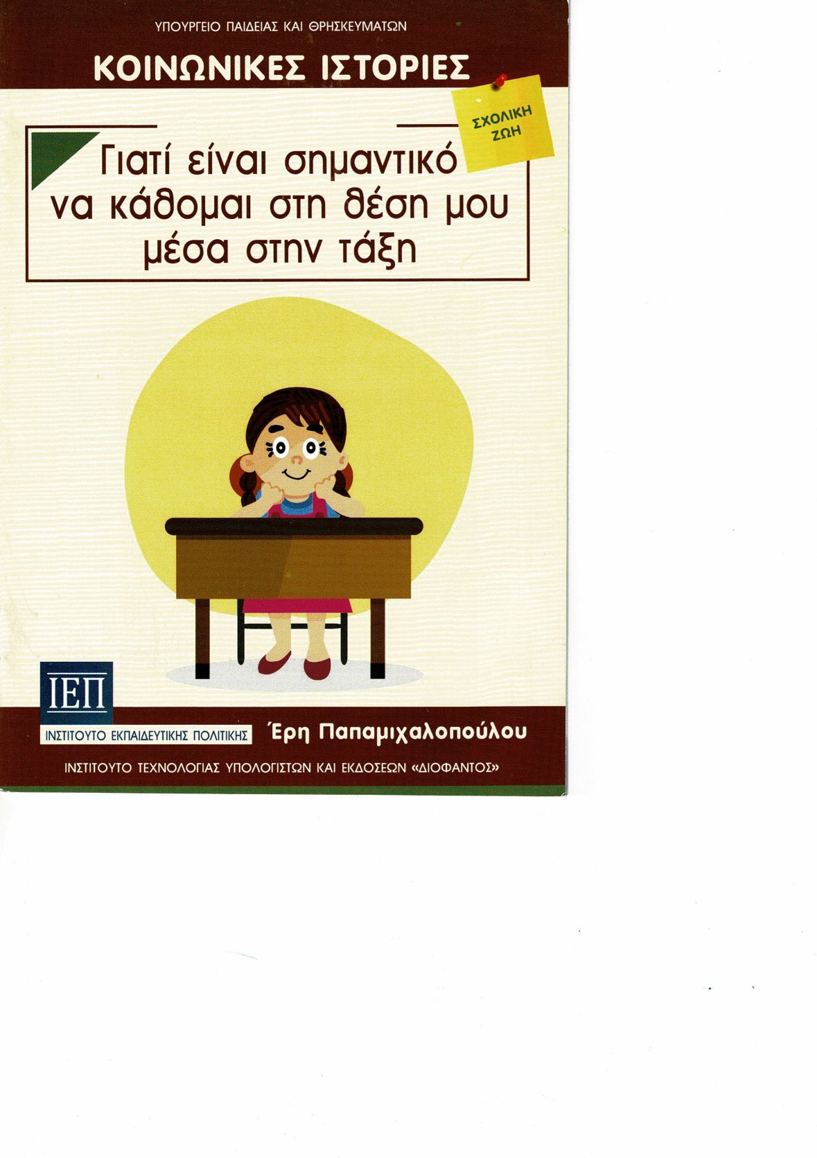 Μη διαθέσιμο εξώφυλλο