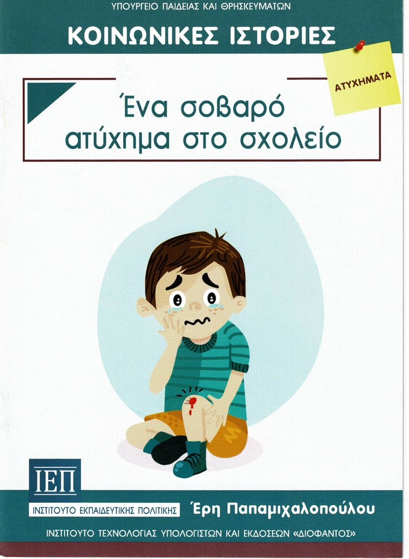 Μη διαθέσιμο εξώφυλλο