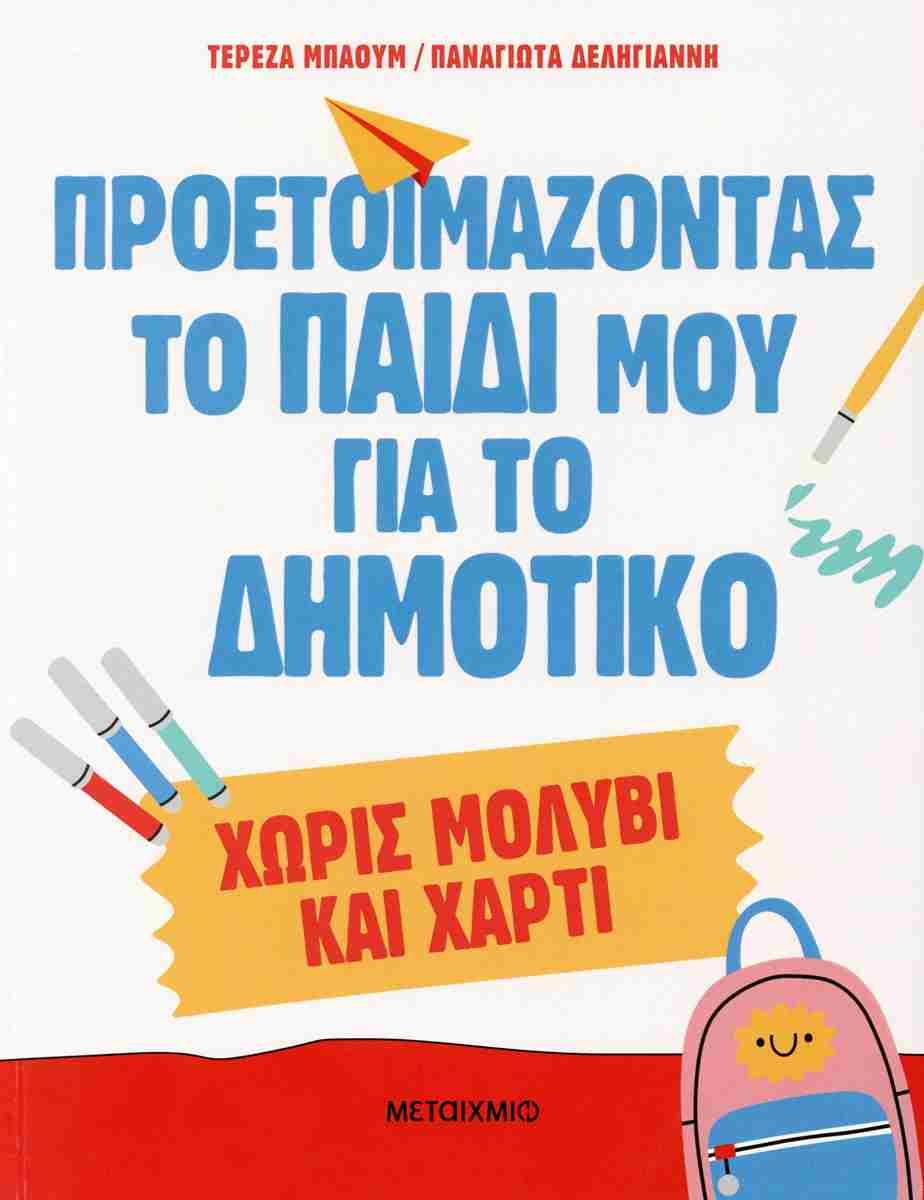 Μη διαθέσιμο εξώφυλλο